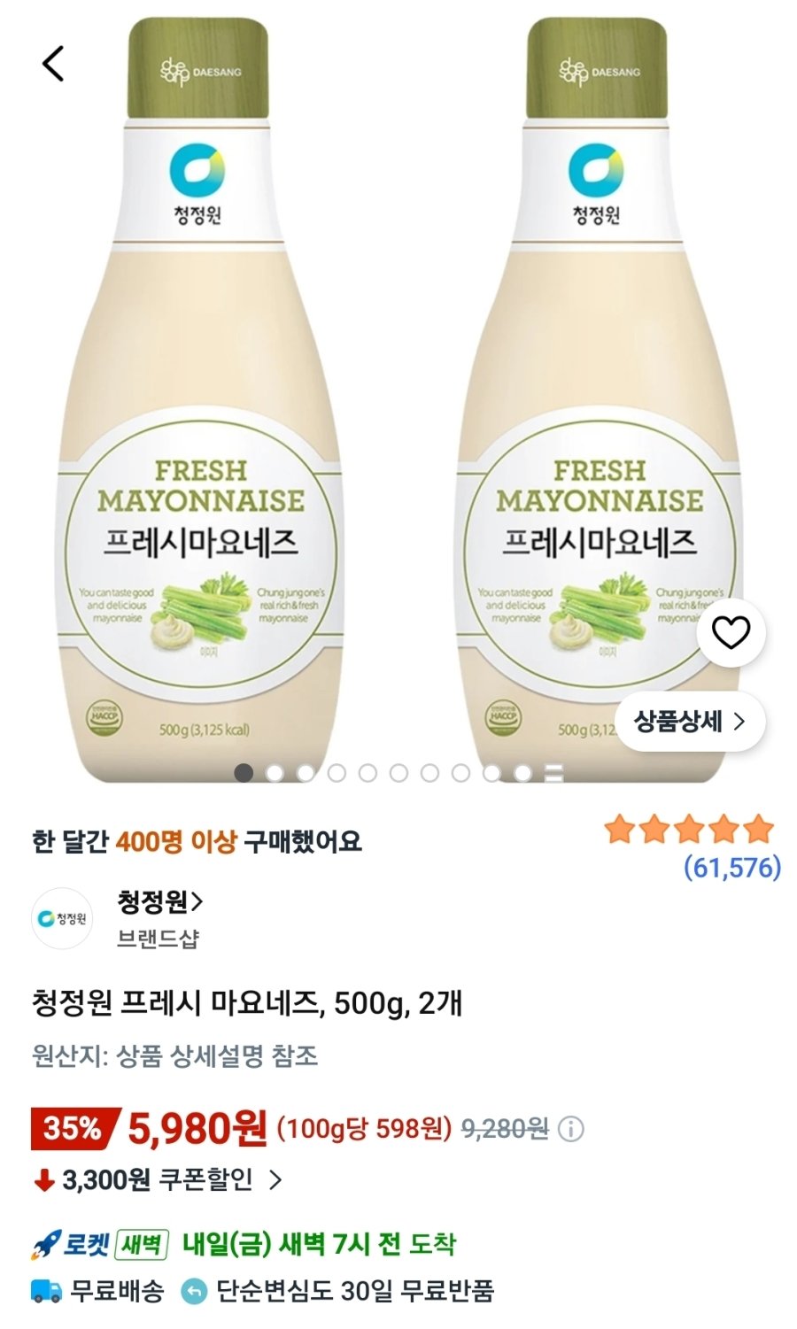 [쿠팡] 청정원 프레시 마요네즈, 500g, 2개