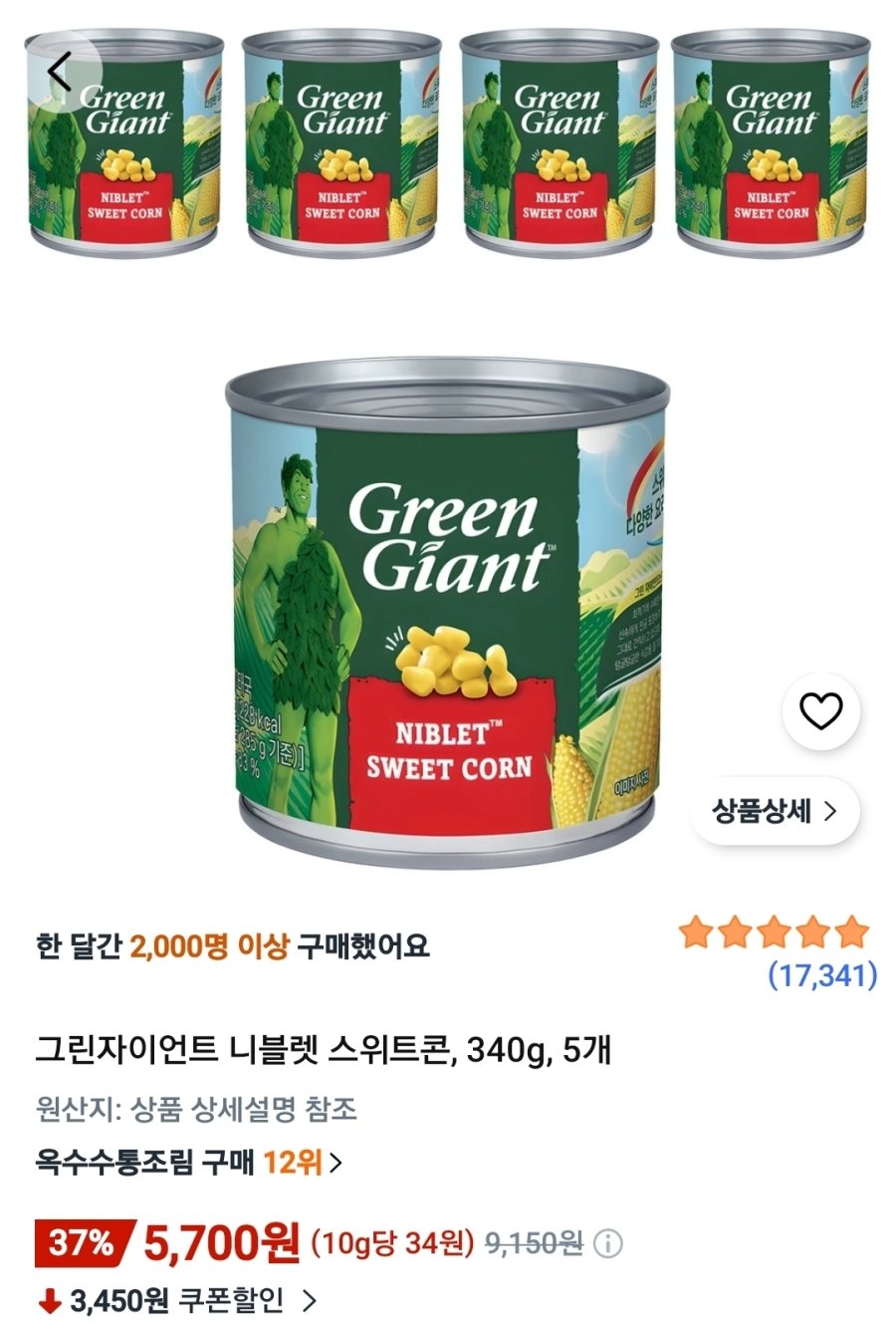 [쿠팡] 그린자이언트 니블렛 스위트콘, 340g, 5개