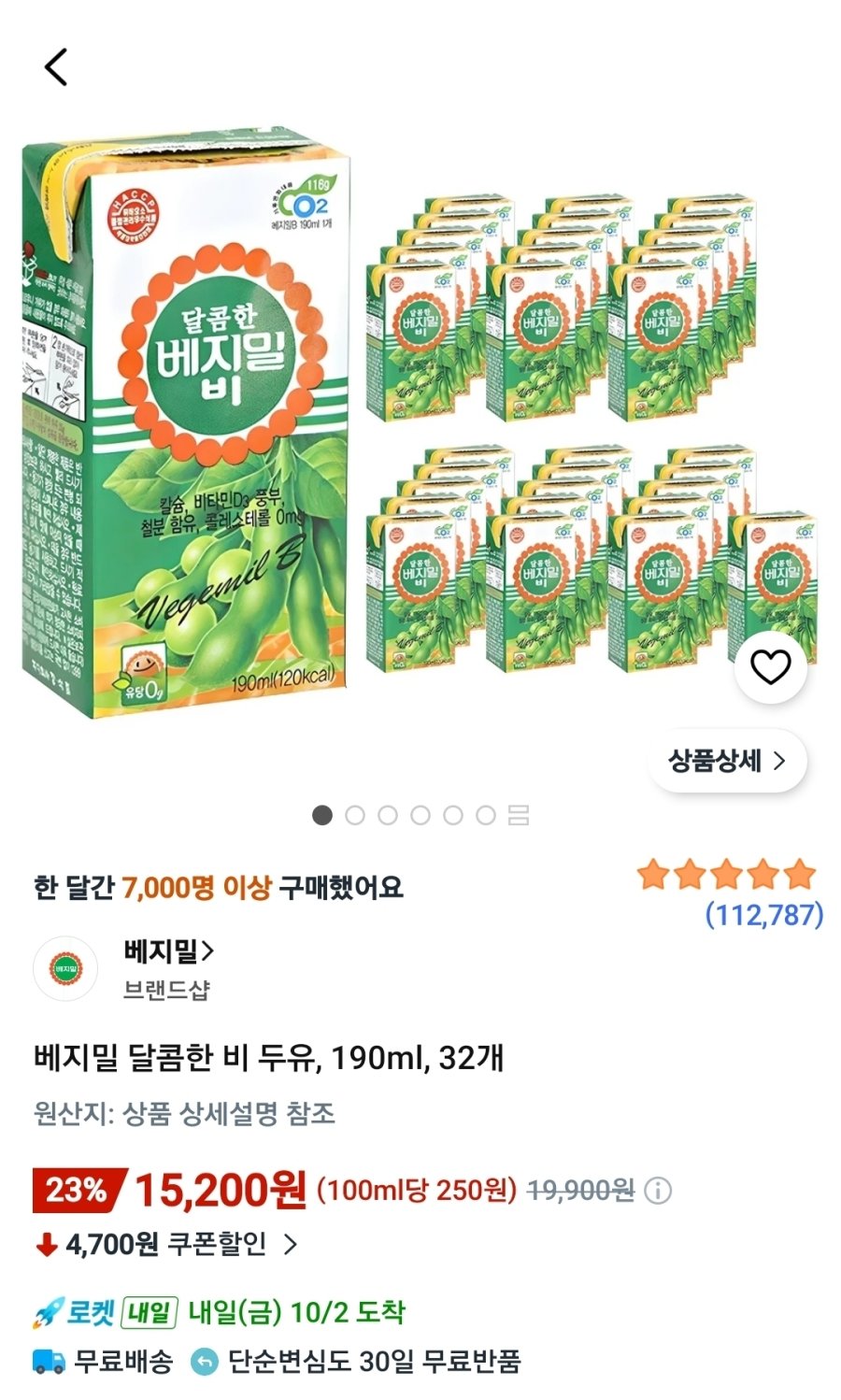 [쿠팡] 베지밀 달콤한 비 두유, 190ml, 32개