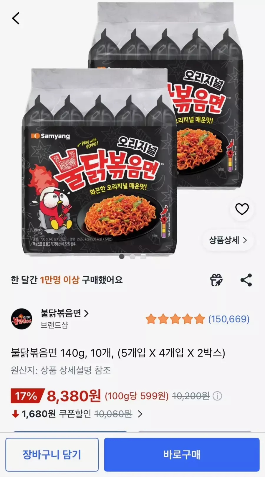 [쿠팡] 불닭볶음면 140g, 10개
