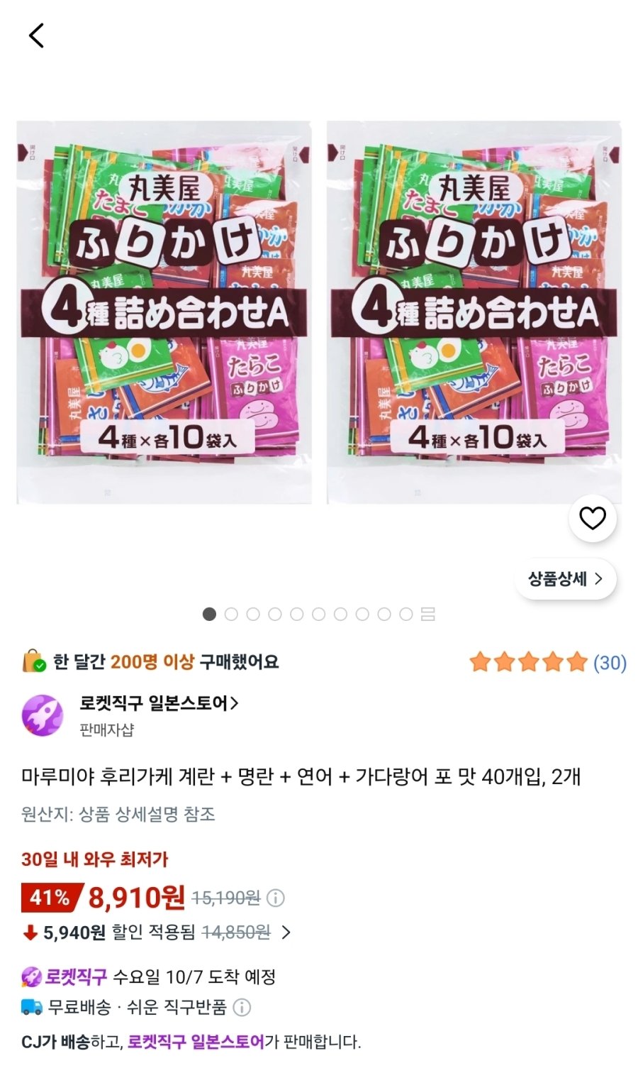 [쿠팡] 마루미야 후리가케 계란 + 명란 + 연어 + 가다랑어 포 맛 40개입, 2개