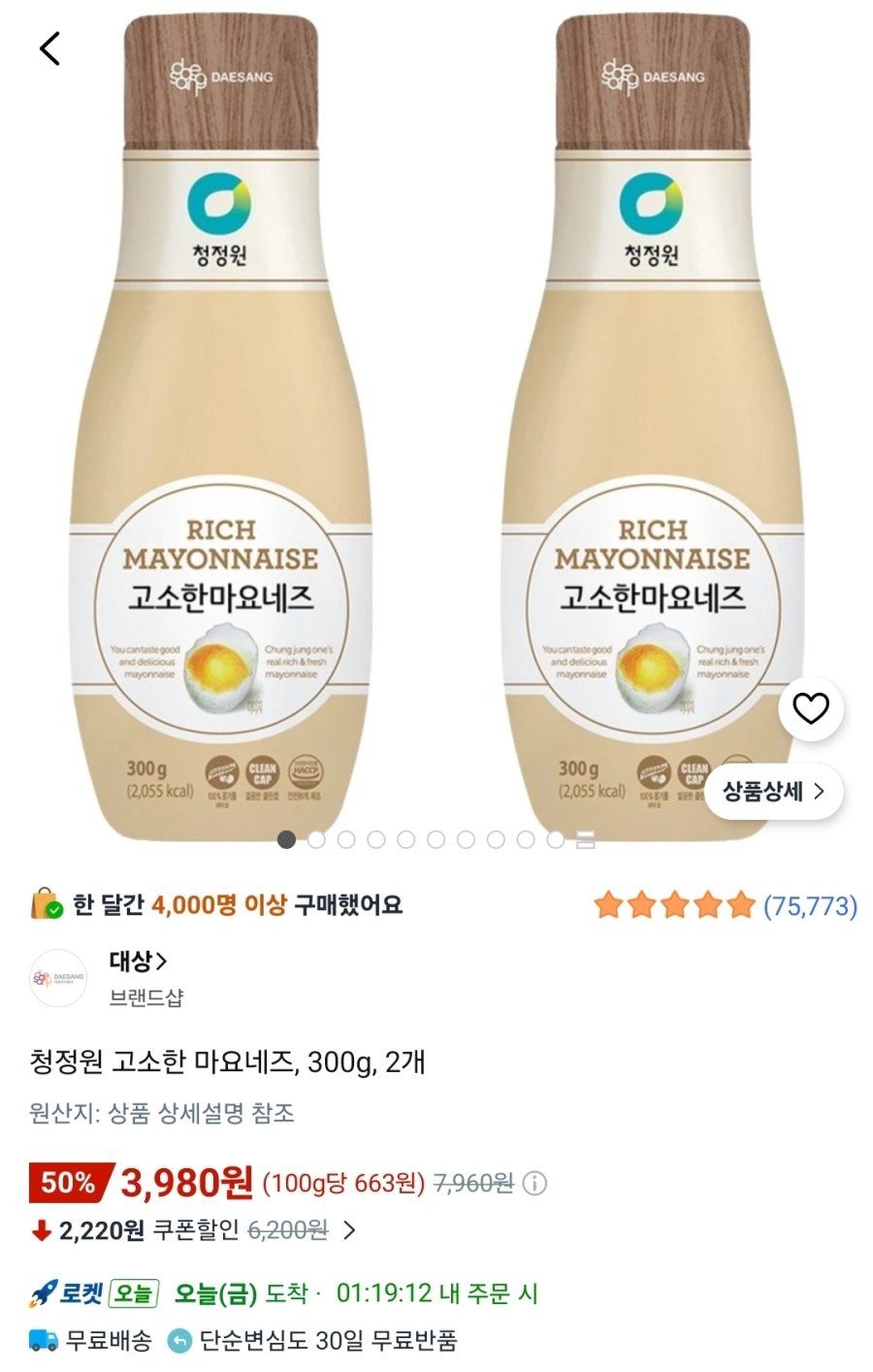 [쿠팡] 청정원 고소한 마요네즈, 300g, 2개
