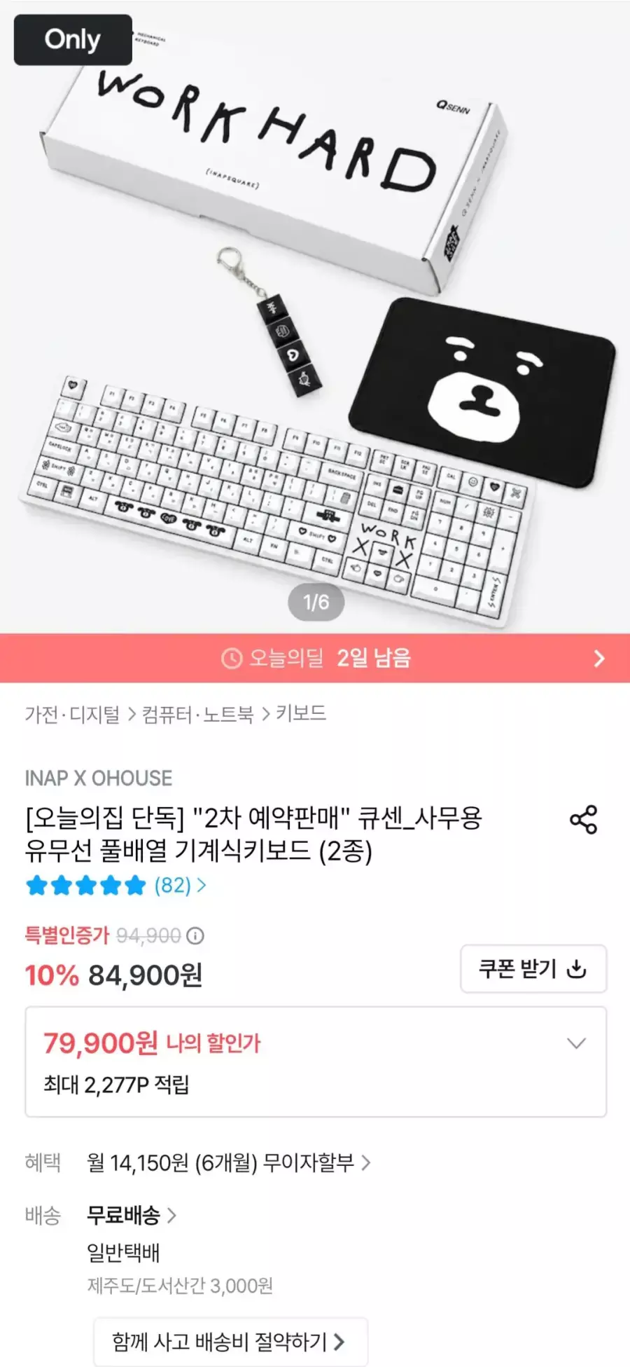 [오늘의집] 큐센 사무용 유무선 풀배열 기계식키보드 + 키캡키링 + 마우스패드