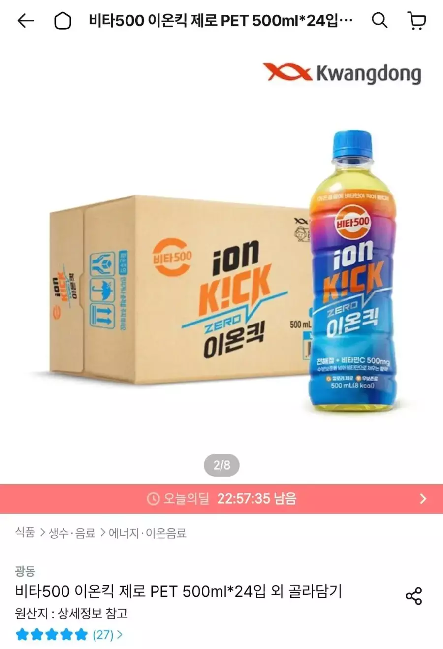 [오늘의집] 비타500 이온킥 제로 PET 500ml 24입
