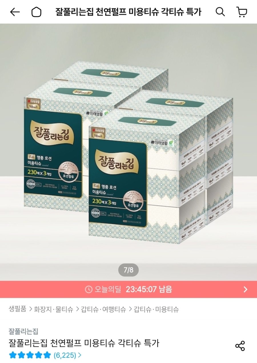 [오늘의집] 잘풀리는집 보습 로션미용티슈 230매 3입 4팩