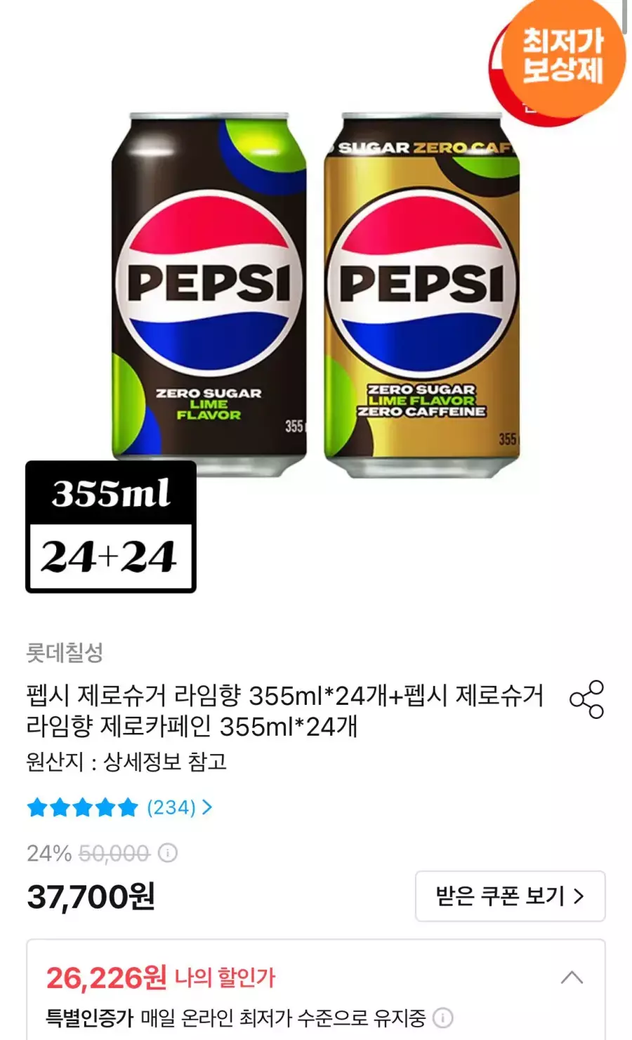 [오늘의집] 펩시 제로슈거 라임향 355ml x 24개+펩시 제로슈거 라임향 제로카페인 355ml x 24개