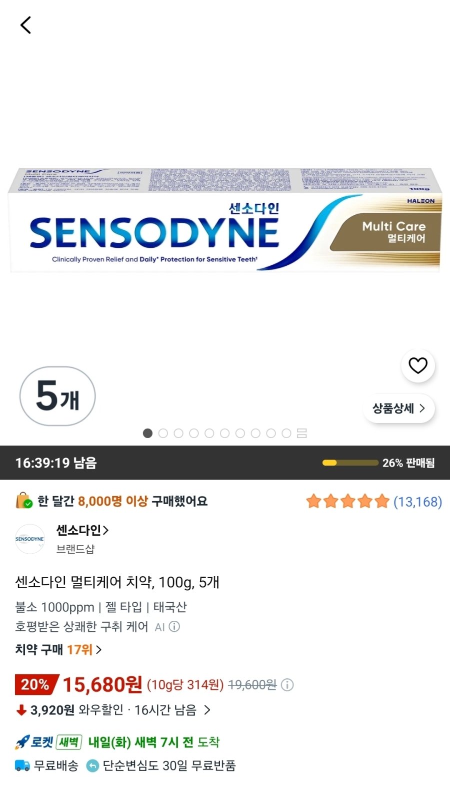 [쿠팡] 센소다인 멀티케어 치약, 100g, 5개