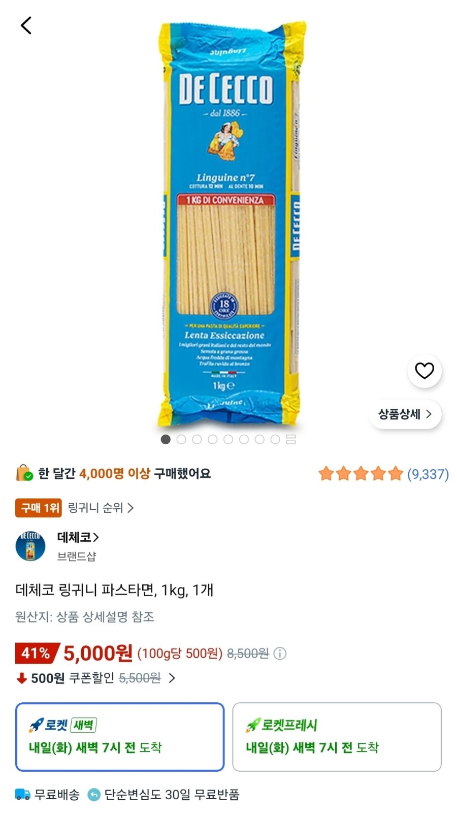 [쿠팡] 데체코 링귀니 파스타면, 1kg, 1개