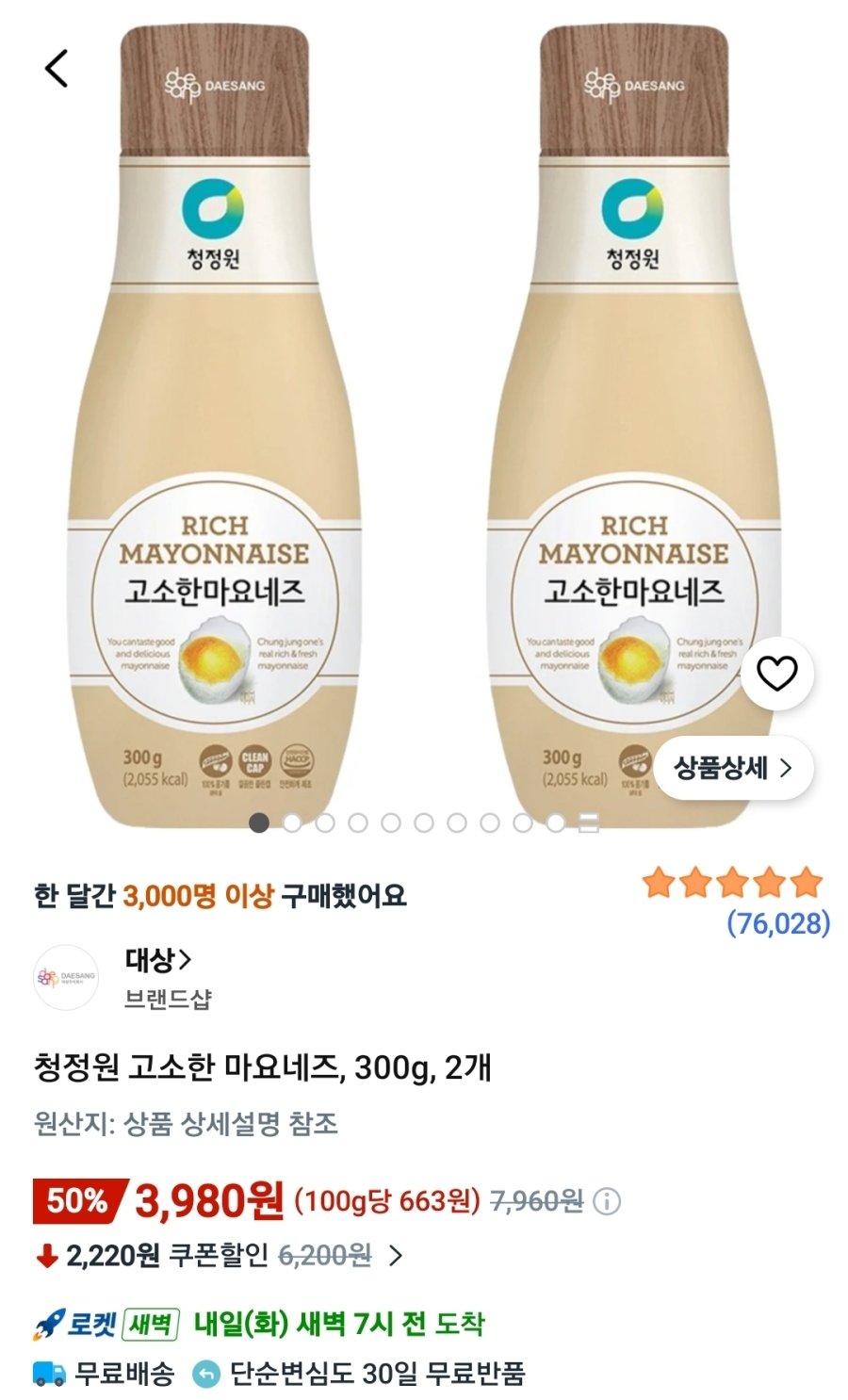 [쿠팡] 청정원 고소한 마요네즈, 300g, 2개