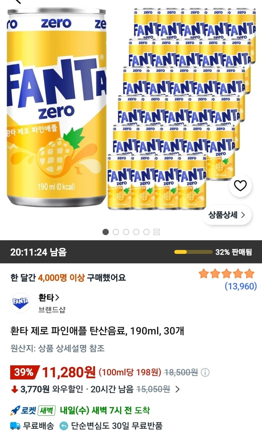 [쿠팡] 환타 제로 파인애플 탄산음료, 190ml, 30개