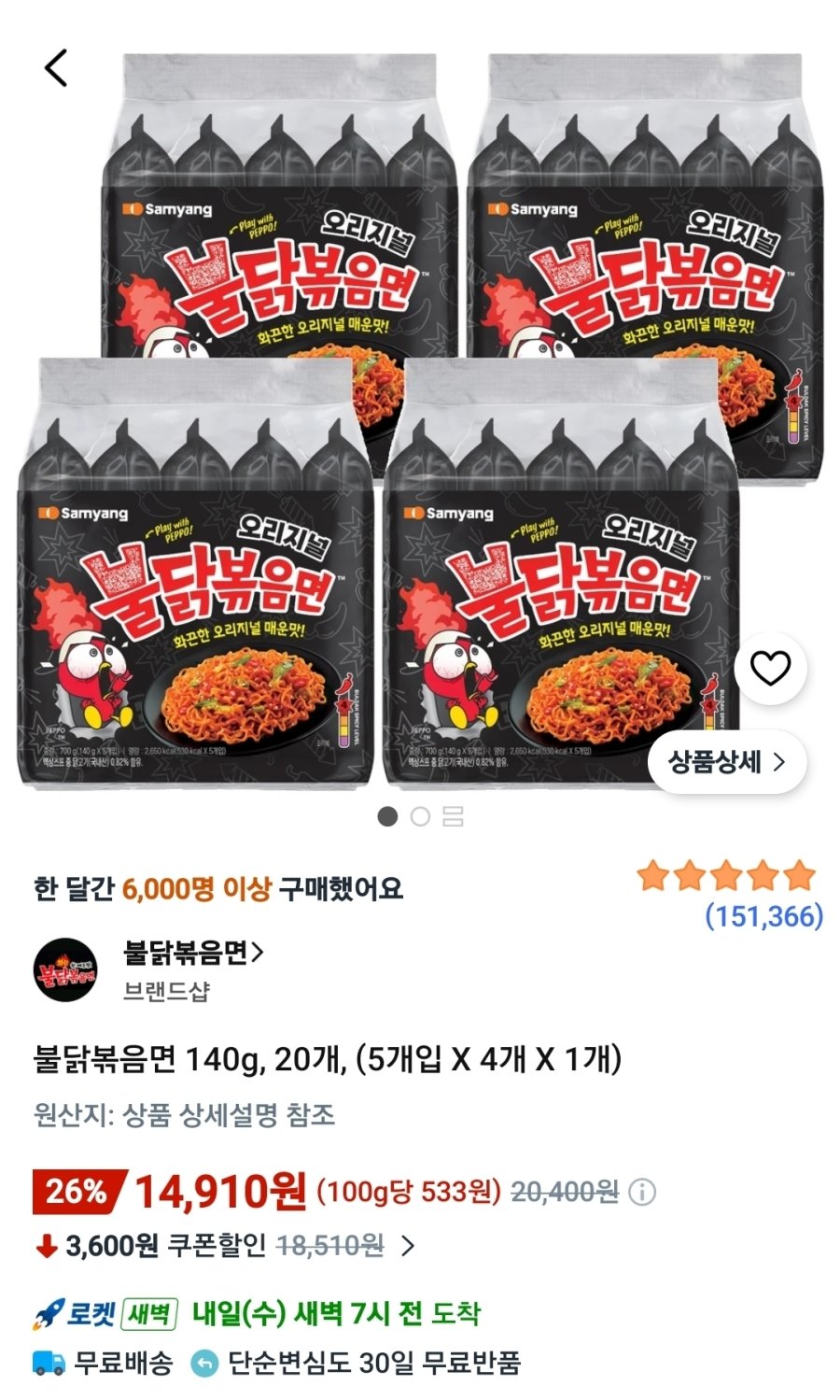 [쿠팡] 불닭볶음면 140g, 20개