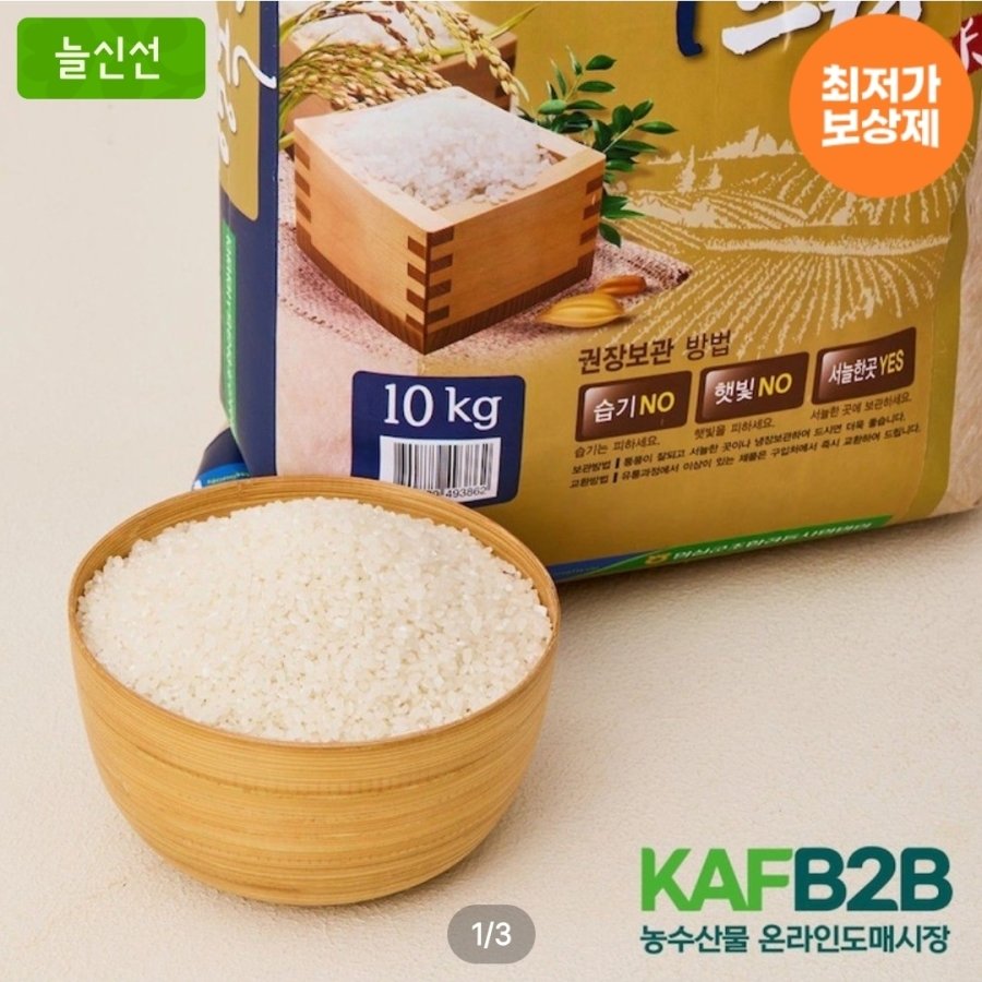 [오늘의집] 26년산 햅쌀 임실농협 행복드림 해담미쌀 상등급 10kg