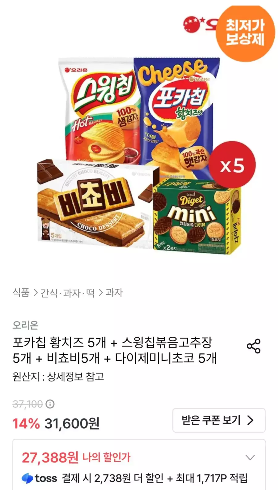 [오늘의집] 포카칩 황치즈 5개 + 스윙칩볶음고추장 5개 + 비쵸비5개 + 다이제미니초코 5개