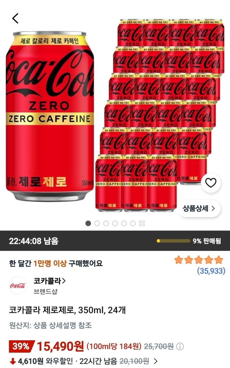 [쿠팡] 코카콜라 제로제로, 350ml, 24개