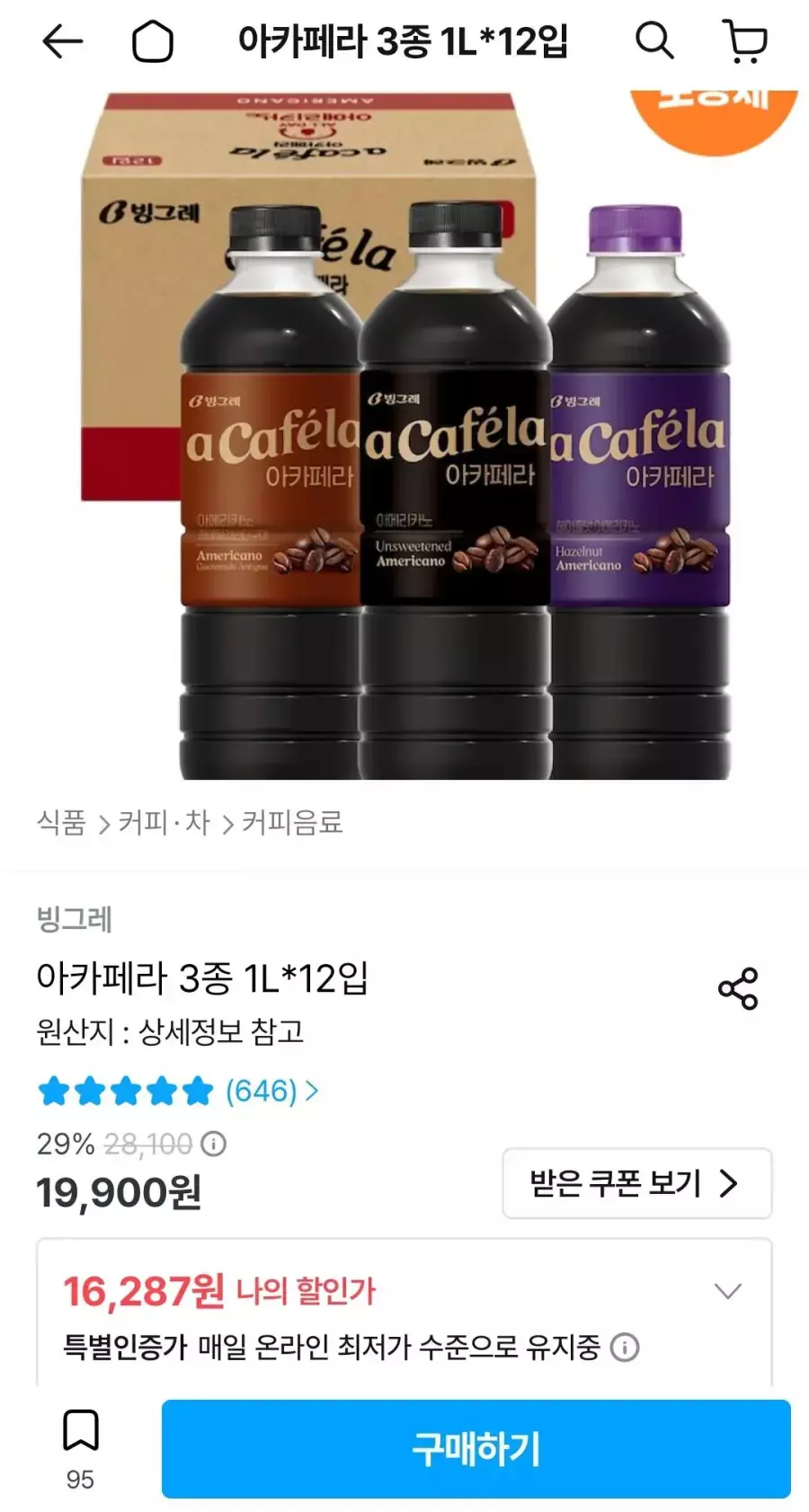 [오늘의집] 아카페라 3종 1L 12개 골라담기