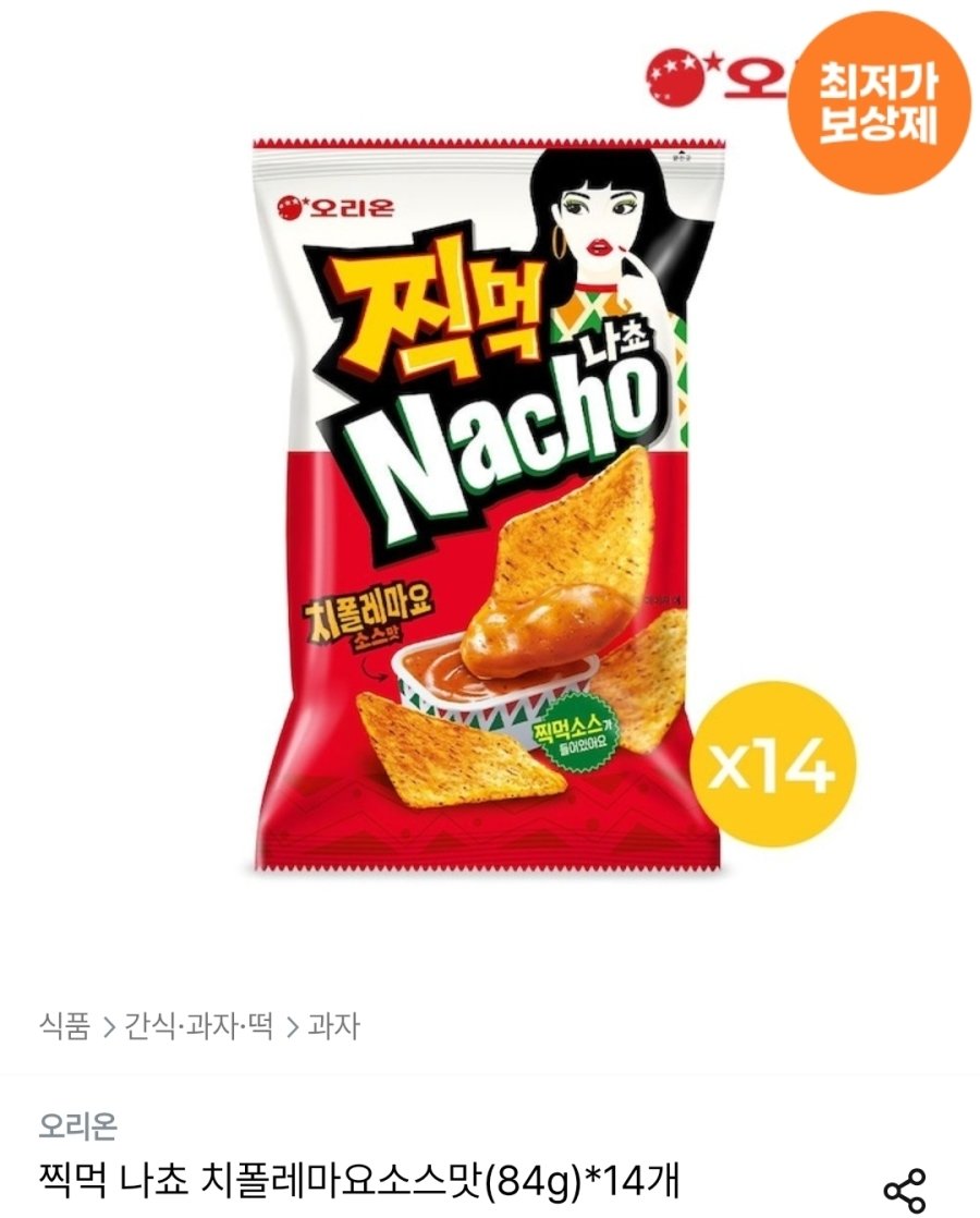 [오늘의집] 찍먹 나쵸 치폴레마요소스(84g)*14개