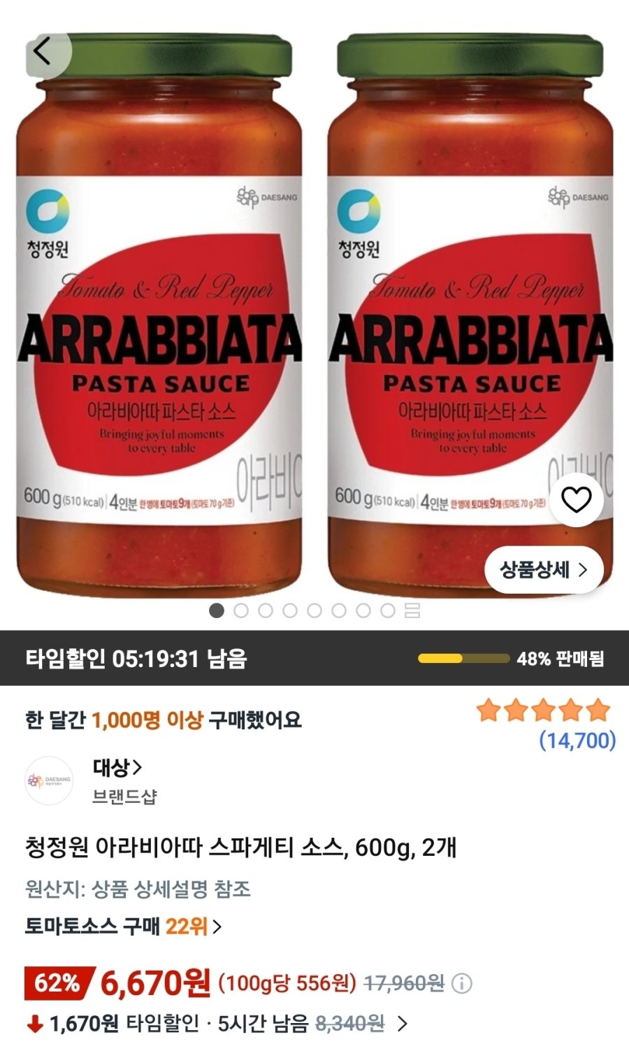 [쿠팡] 청정원 아라비아따 스파게티 소스, 600g, 2개