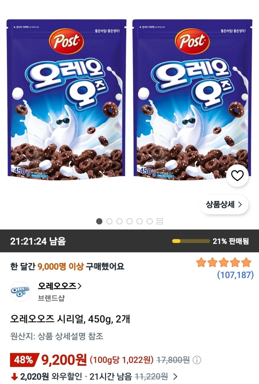 [쿠팡] 오레오오즈 시리얼, 450g, 2개