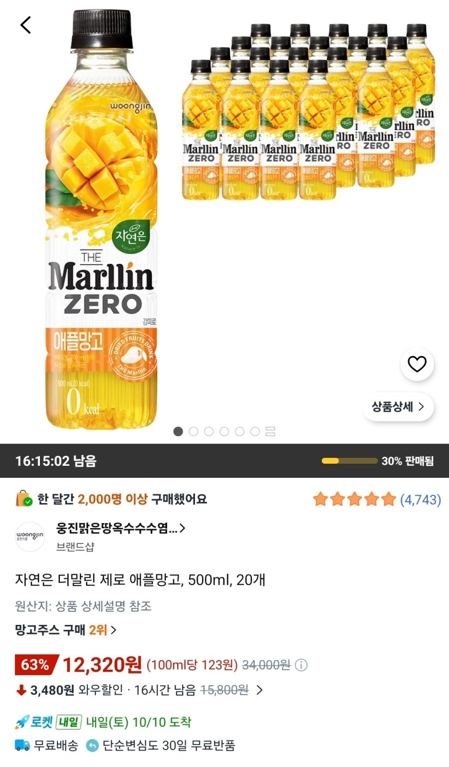 [쿠팡] 자연은 더말린 제로 애플망고, 500ml, 20개