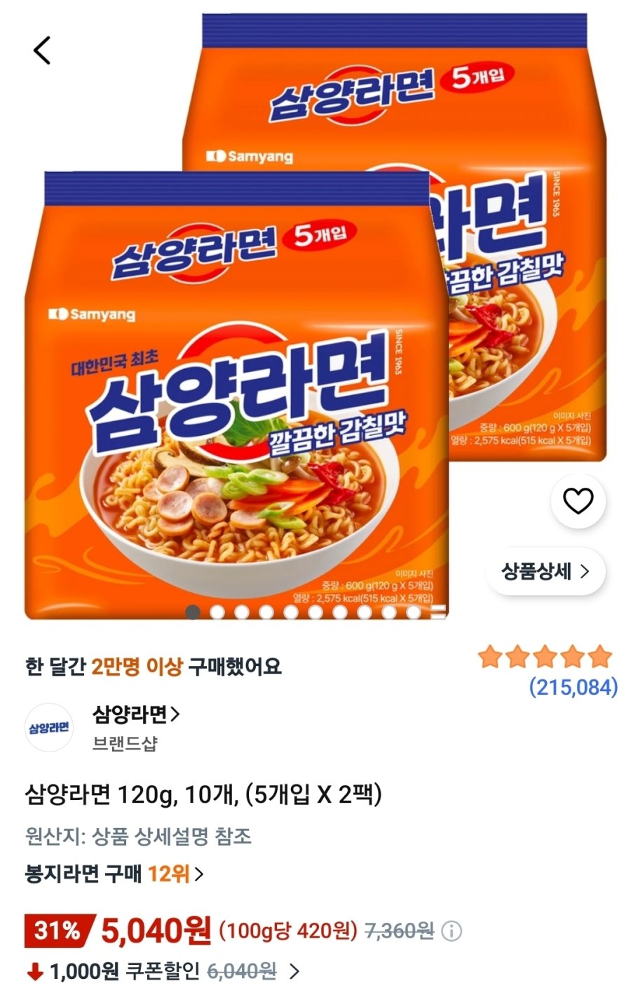 [쿠팡] 삼양라면 120g, 10개, (5개입 X 2팩)