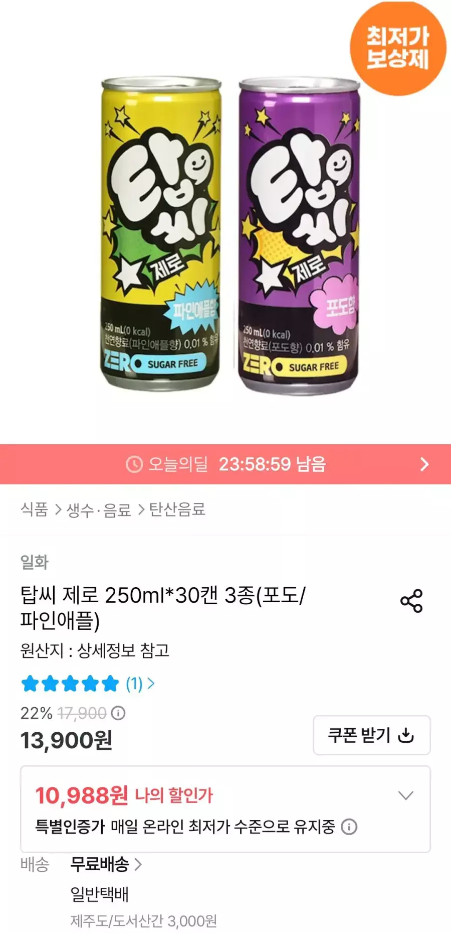 [오늘의집] 탑씨 제로 250ml*30캔 3종(포도/파인애플)