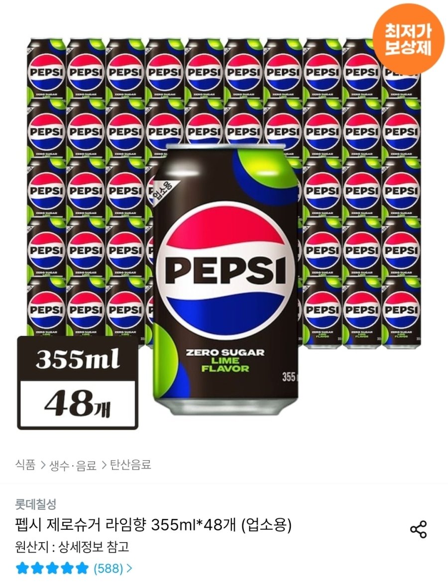 [오늘의집] 펩시 제로슈거 라임향 355ml x 48개 업소용