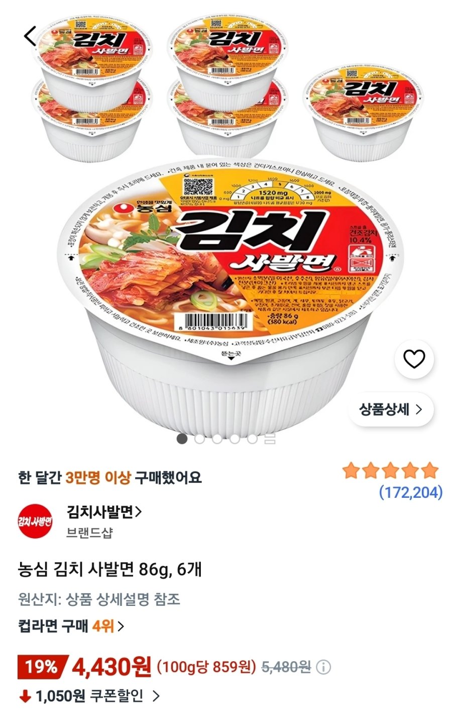 [쿠팡] 농심 김치 사발면 86g, 6개