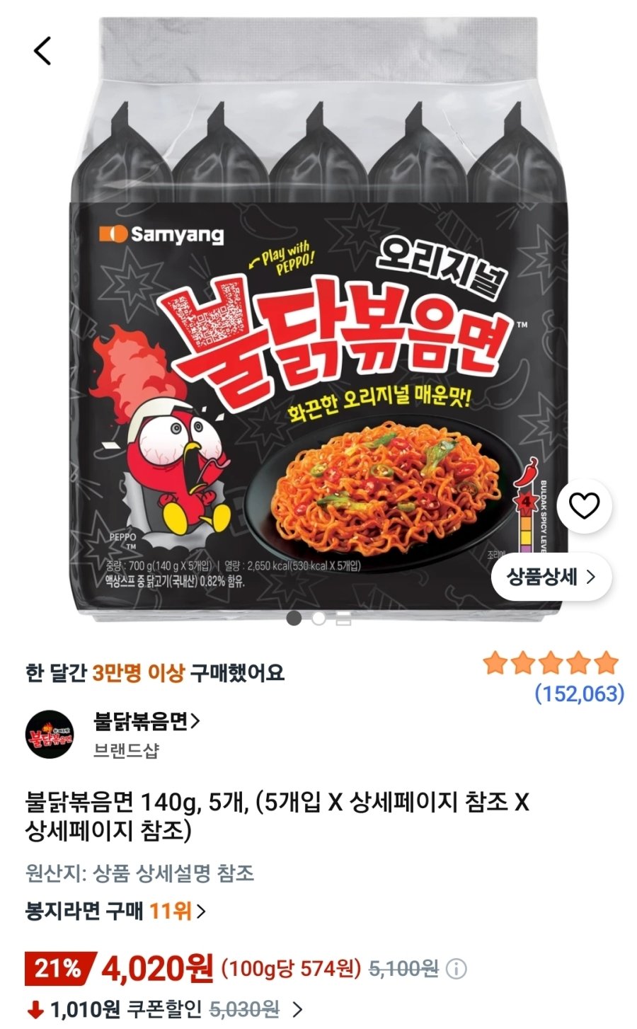 [쿠팡] 불닭볶음면 140g, 5개