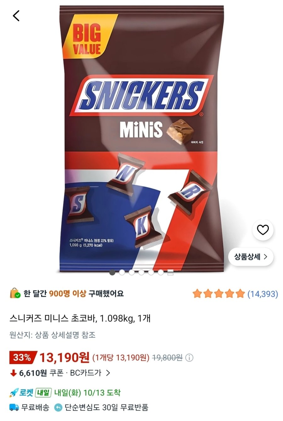 [쿠팡] 스니커즈 미니스 초코바, 1.098kg, 1개