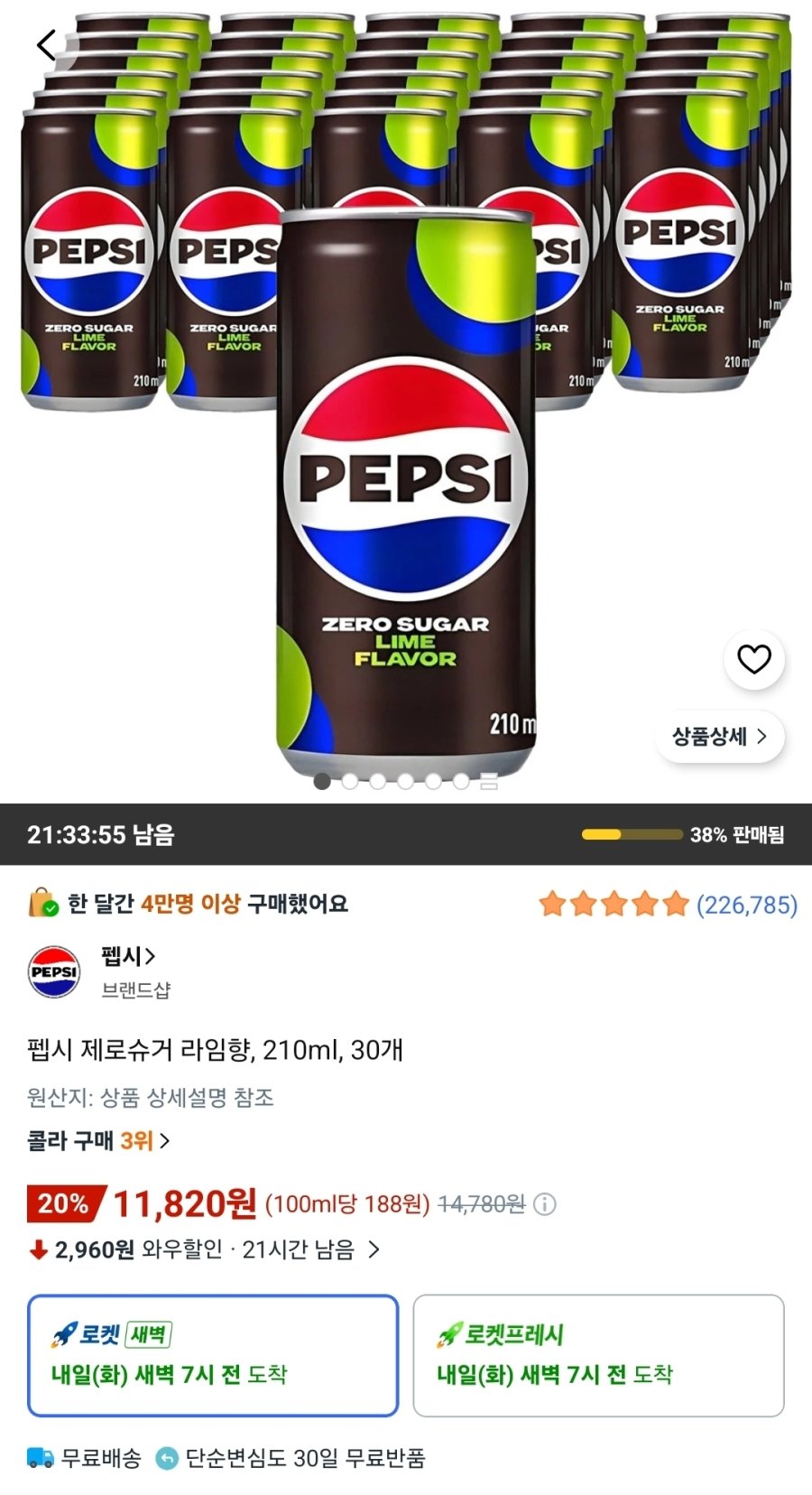[쿠팡] 펩시 제로슈거 라임향, 210ml, 30개