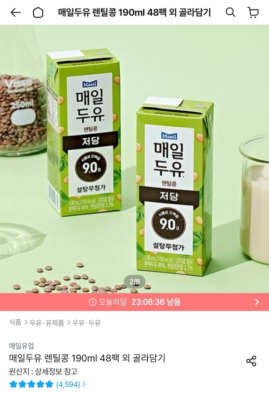 [오늘의집] 매일두유 렌틸콩 190ml 48팩(+6팩 증정)