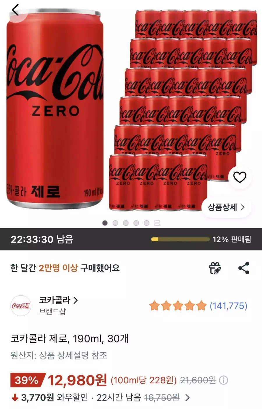 [쿠팡] 코카콜라 제로, 190ml, 30개