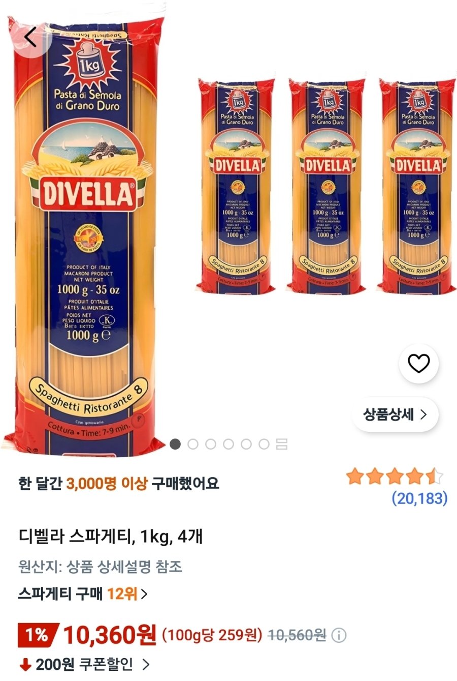 [쿠팡] 디벨라 스파게티, 1kg, 4개