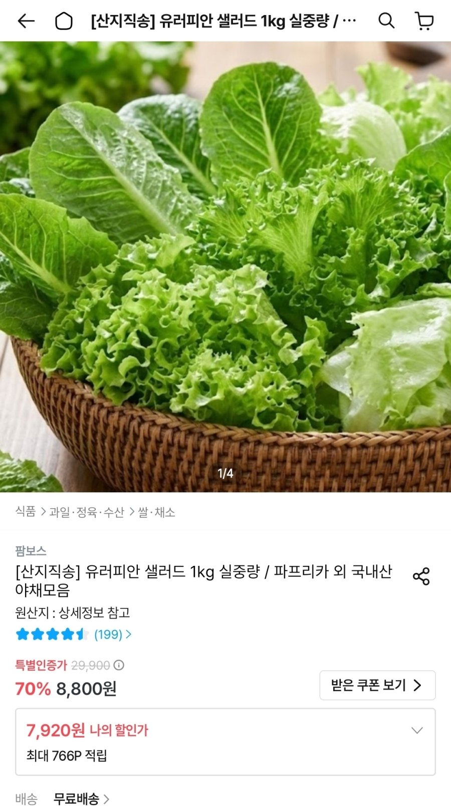 [오늘의집] 국내산 파프리카 3kg