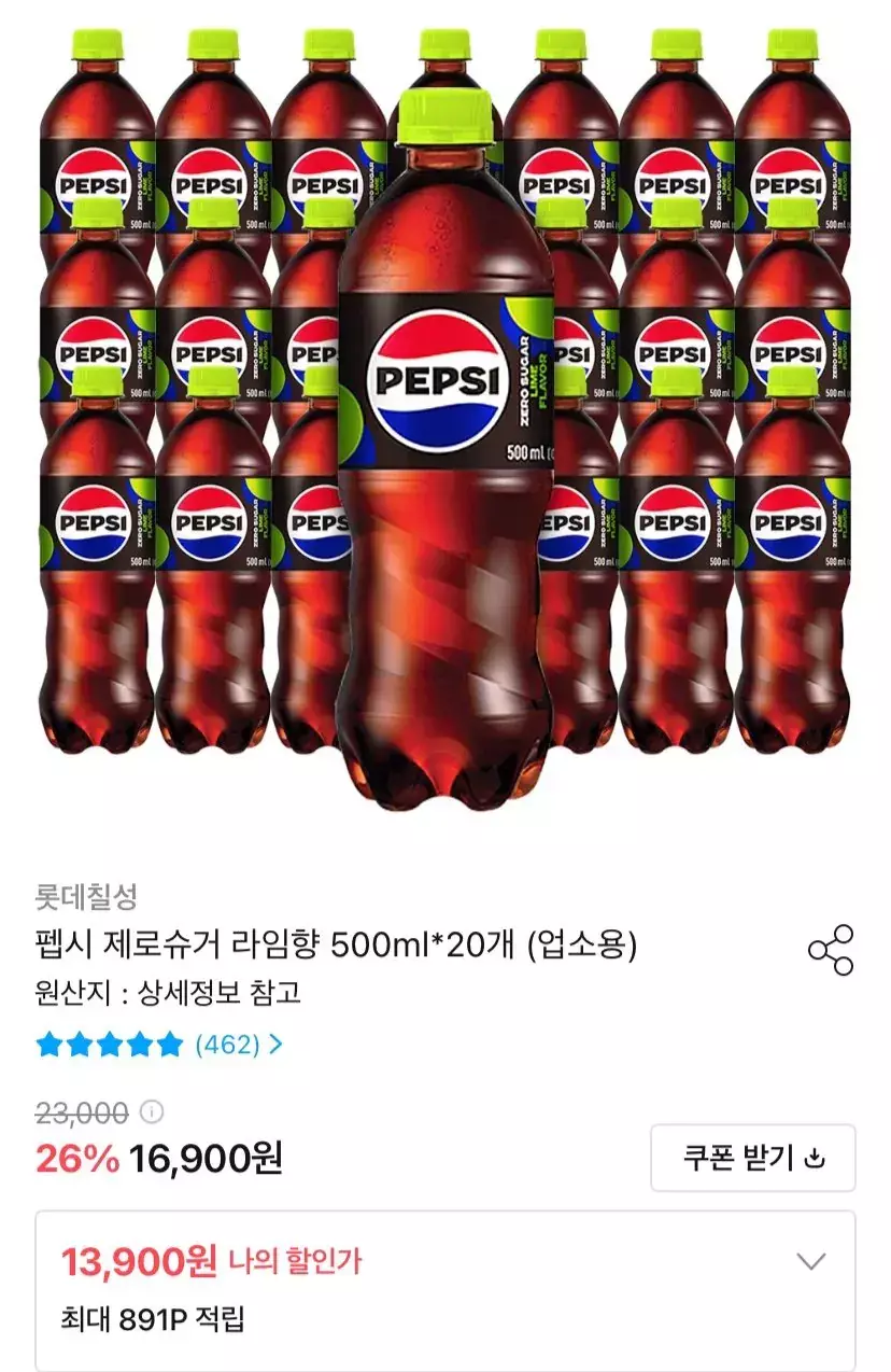 [오늘의집] 펩시 제로슈거 라임향 500ml*20개 (업소용)