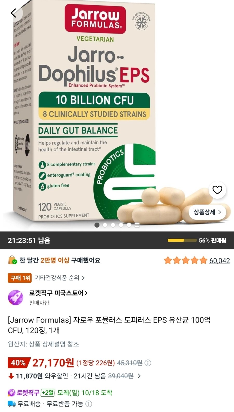[쿠팡] 자로우 포뮬러스 도피러스 EPS 유산균 100억 CFU, 120정, 1개