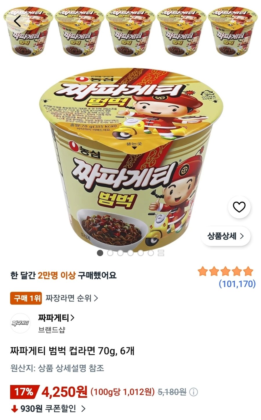 [쿠팡] 짜파게티 범벅 컵라면 70g, 6개