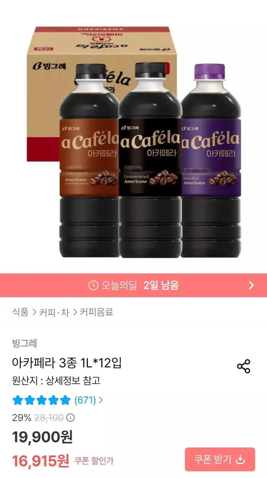 [오늘의집] 빙그레 아카페라 올데이 1L 3종 12병 골라담기