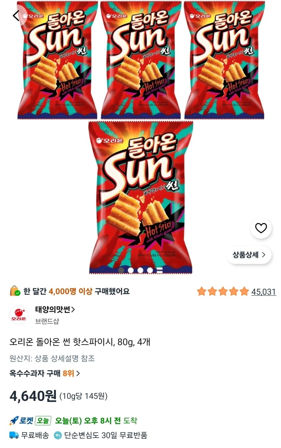 [쿠팡] 오리온 돌아온 썬 핫스파이시, 80g, 4개