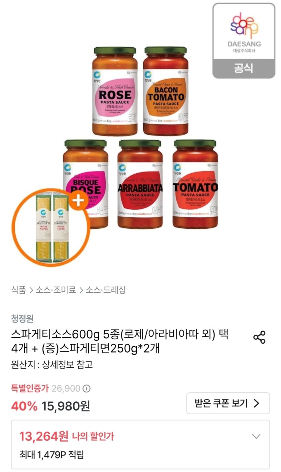 [오늘의집] 청정원 스파게티소스600g 4개 + (스파게티면250g 2개