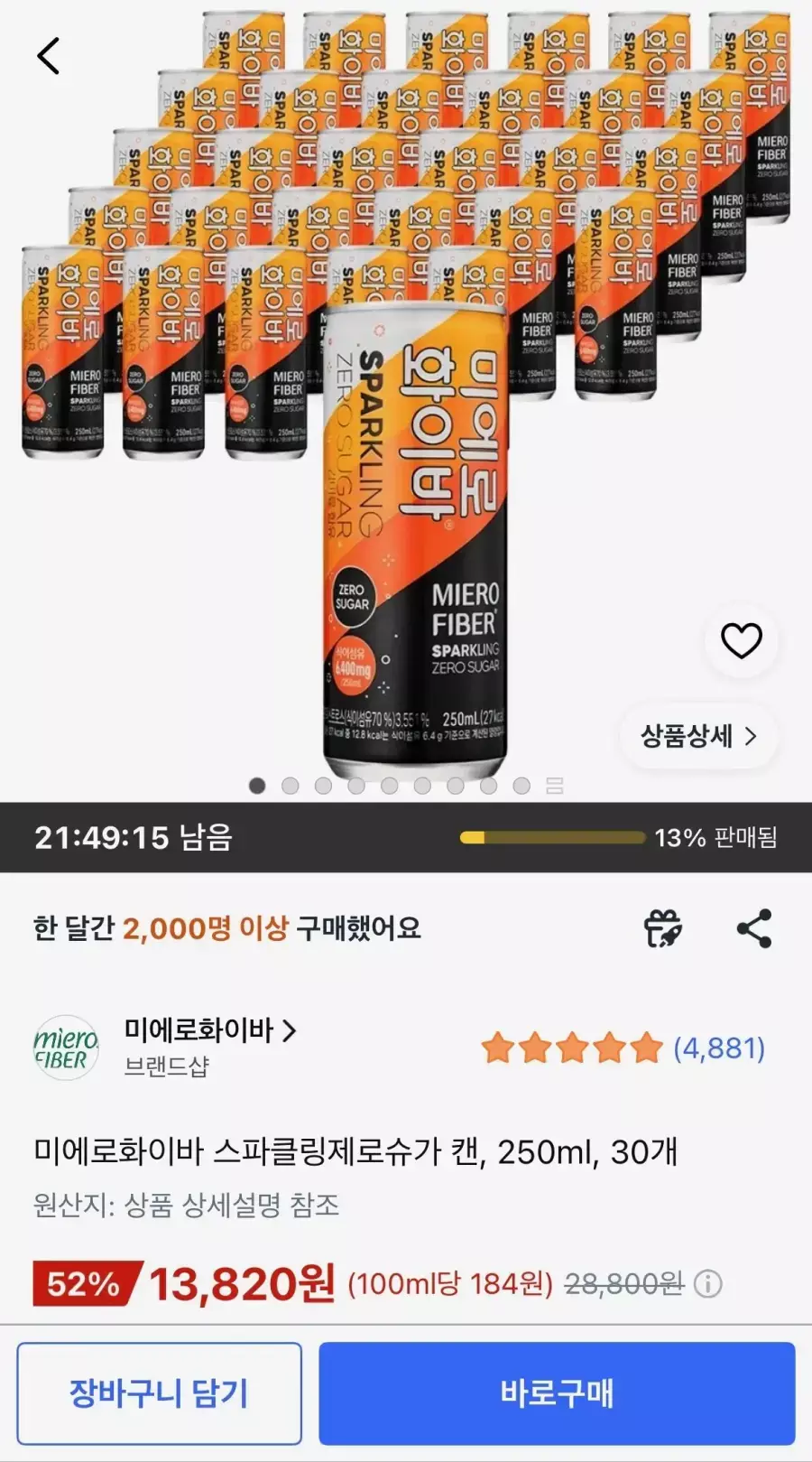 [쿠팡] 미에로화이바 스파클링제로슈가 캔, 250ml, 30개