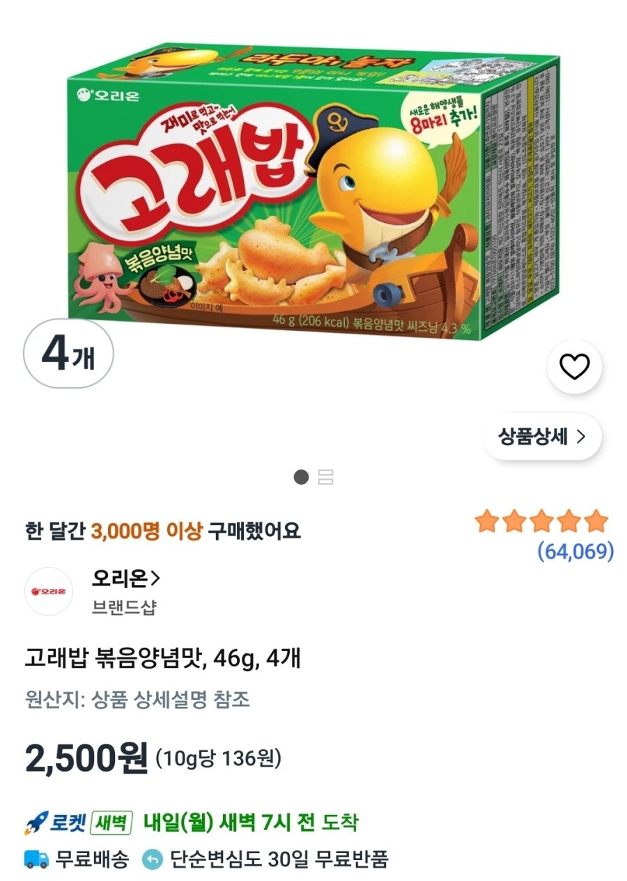 [쿠팡] 고래밥 볶음양념맛, 46g, 4개