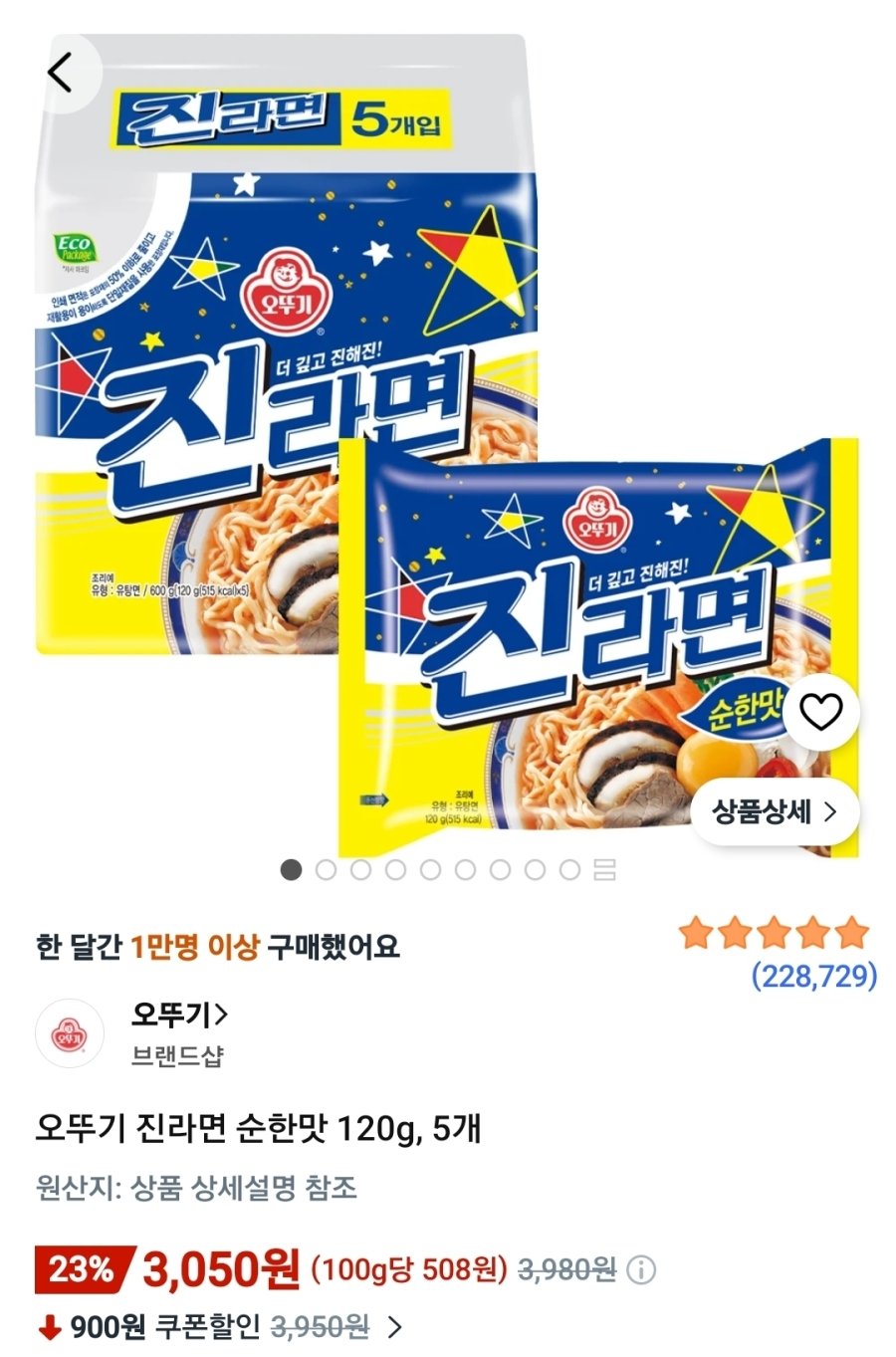 [쿠팡] 오뚜기 진라면 순한맛 120g, 5개