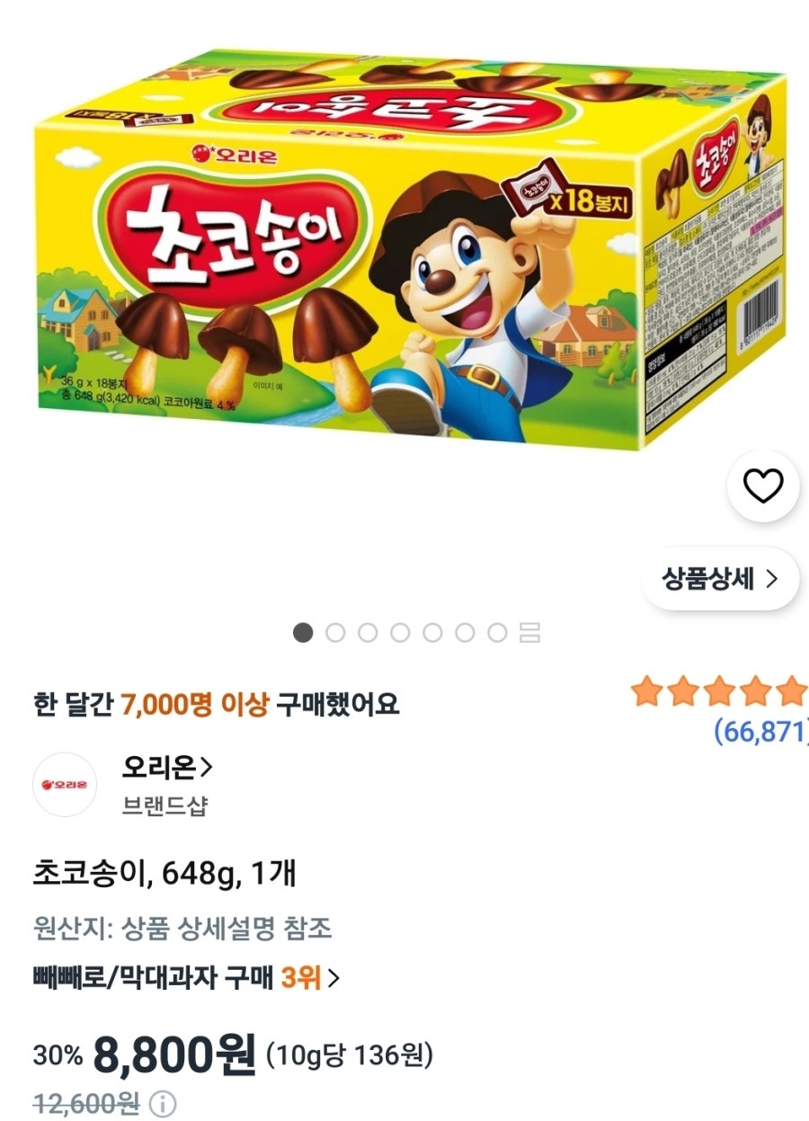 [쿠팡] 초코송이, 648g, 1개