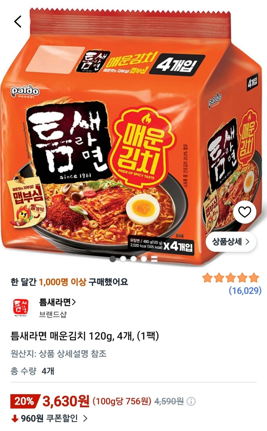 [쿠팡] 틈새라면 매운김치 120g, 4개