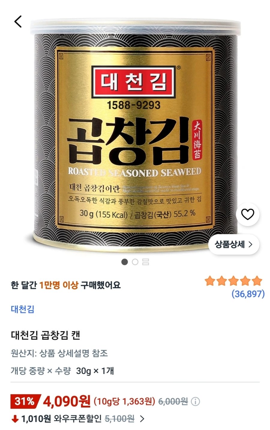 [쿠팡] 대천김 곱창김 캔 30g 1