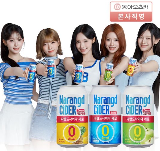 [오늘의집] 나랑드사이다 제로 345ml 뚱캔 3종 택 1박스 (총24입)