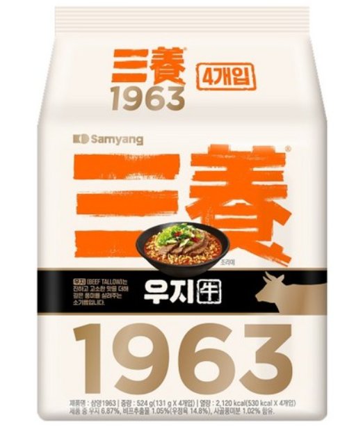 [쿠팡] 삼양 1963 라면 131g, 4개
