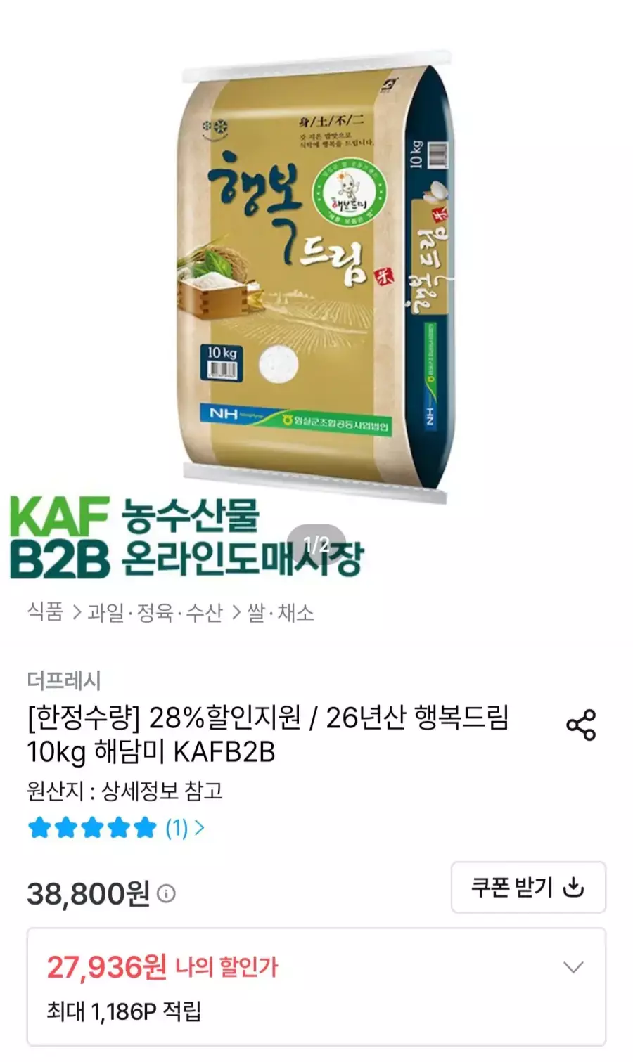 [오늘의집] 26년산 행복드림 10kg 해담미
