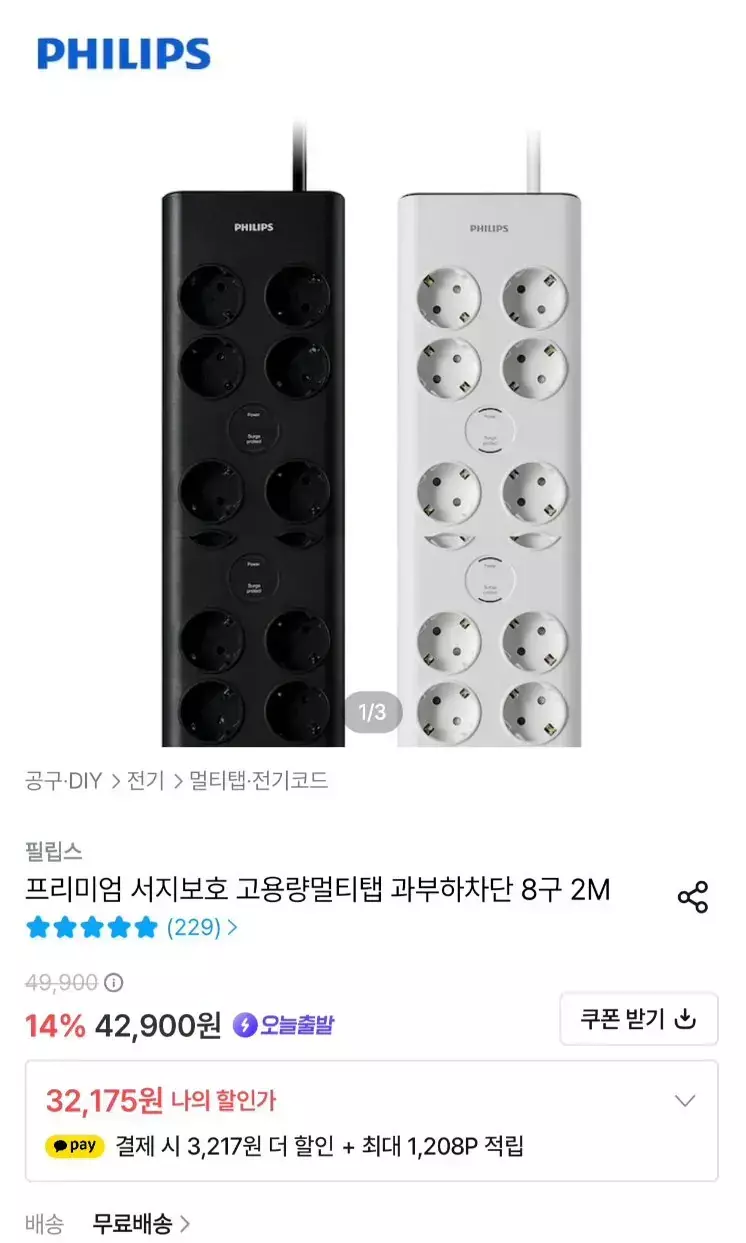 [오늘의집] 필립스 서지보호 멀티탭 8구 고용량 과부하차단O